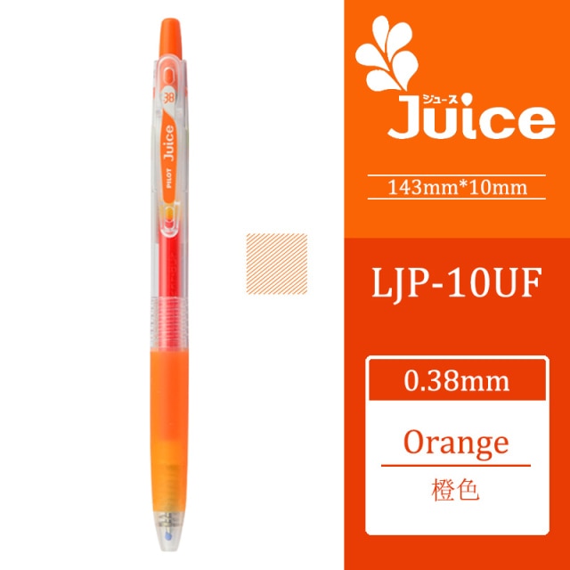 Pilot Juice Gel Pen 0.38mm