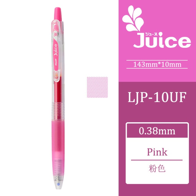 Pilot Juice Gel Pen 0.38mm