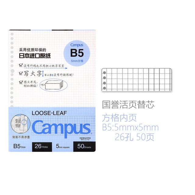 Campus A5/B5/A4 Loose Leaf Inner Core 50/100 Sheets