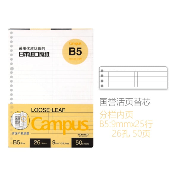 Campus A5/B5/A4 Loose Leaf Inner Core 50/100 Sheets