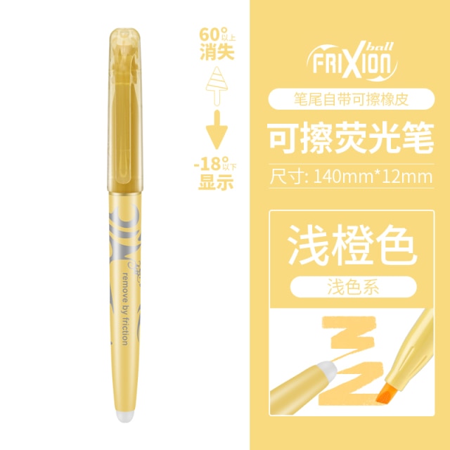 Japan PILOT Erasable Highlighter Markers (Pastel Colours)